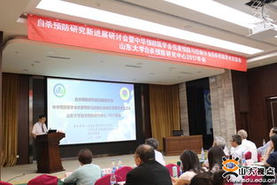 公卫学院成功承办中华预防医学会伤害预防与控制分会学术会议